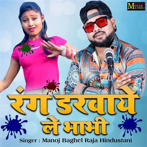 bhabi s|bhabi mp3 song download.